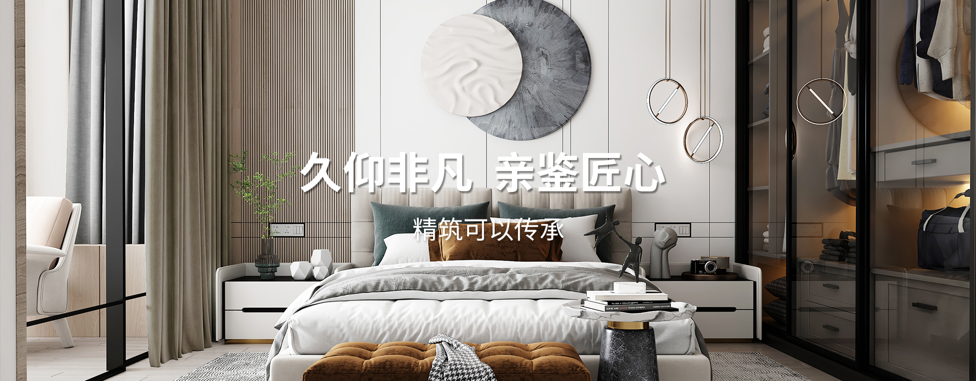 久仰非凡，親鑒匠心，精筑可以傳承，專(zhuān)業(yè)太倉(cāng)裝飾設(shè)計(jì)公司